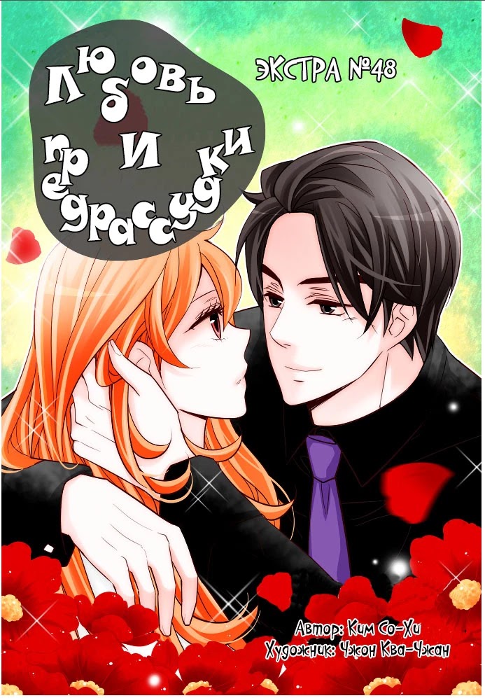 Arrogance and Romance Chapter 166 page 2 - Chapter 166