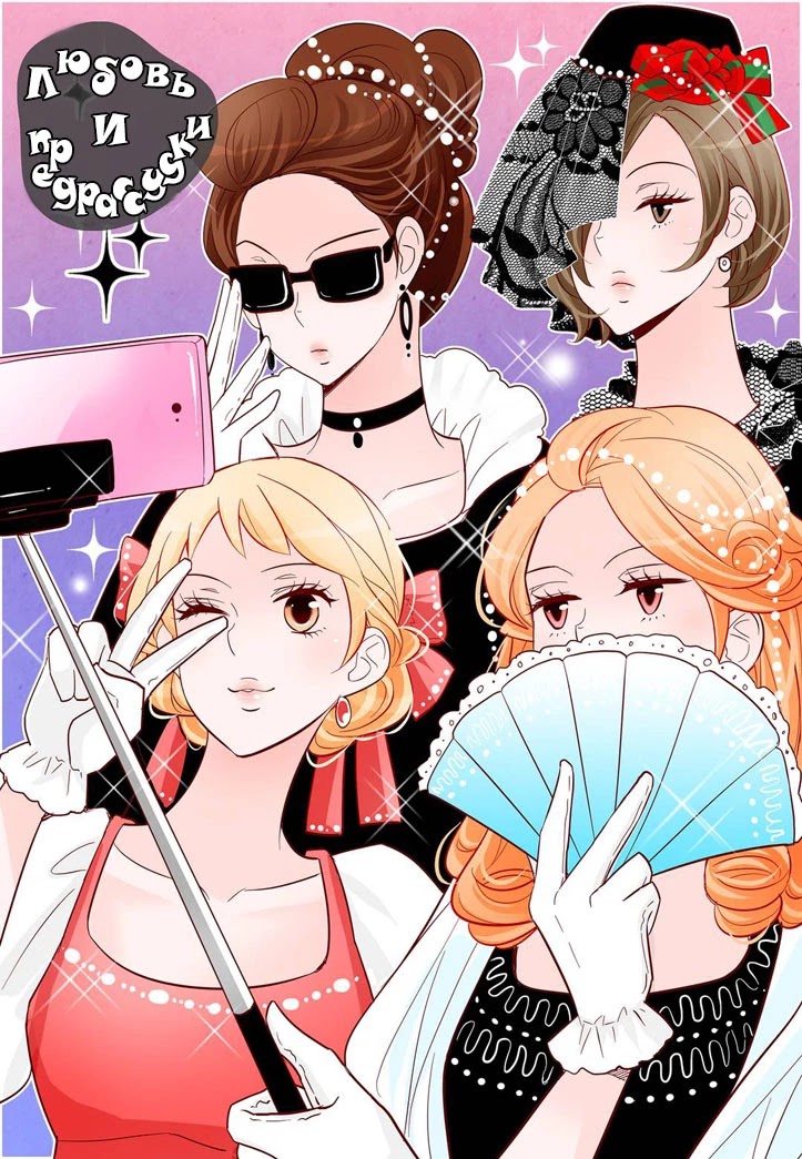Arrogance and Romance Chapter 166 page 3 - Chapter 166
