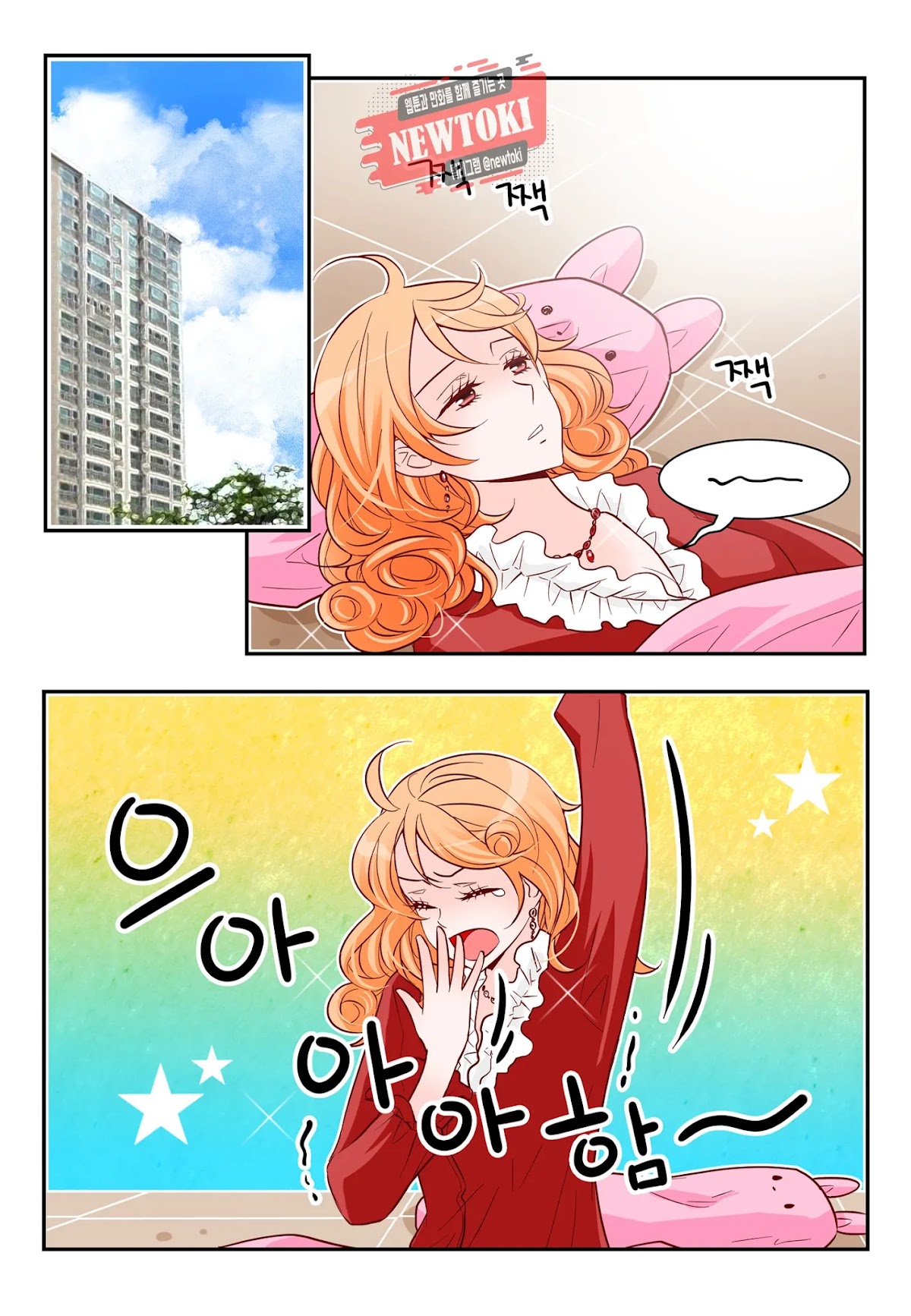 Arrogance and Romance Chapter 168 page 2 - Chapter 168