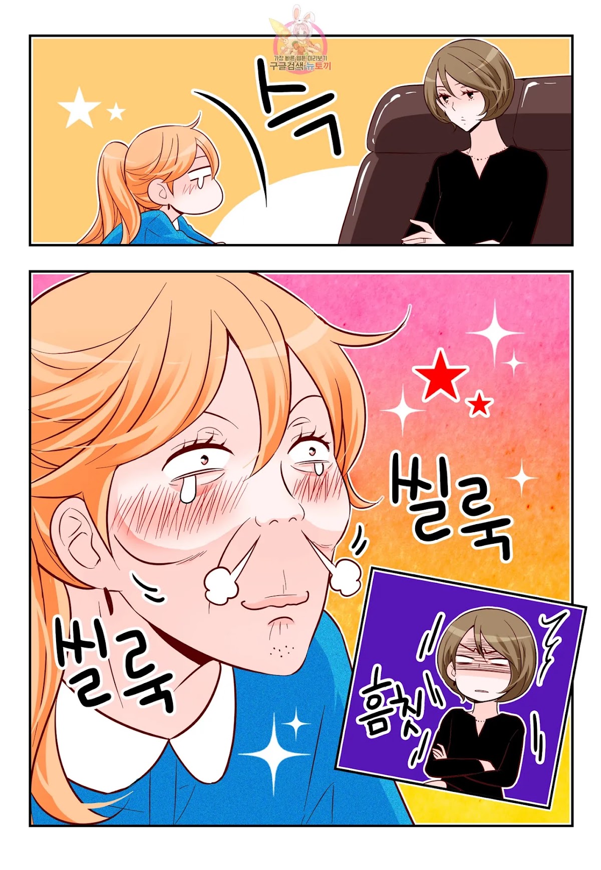 Arrogance and Romance Chapter 169 page 15 - Chapter 169
