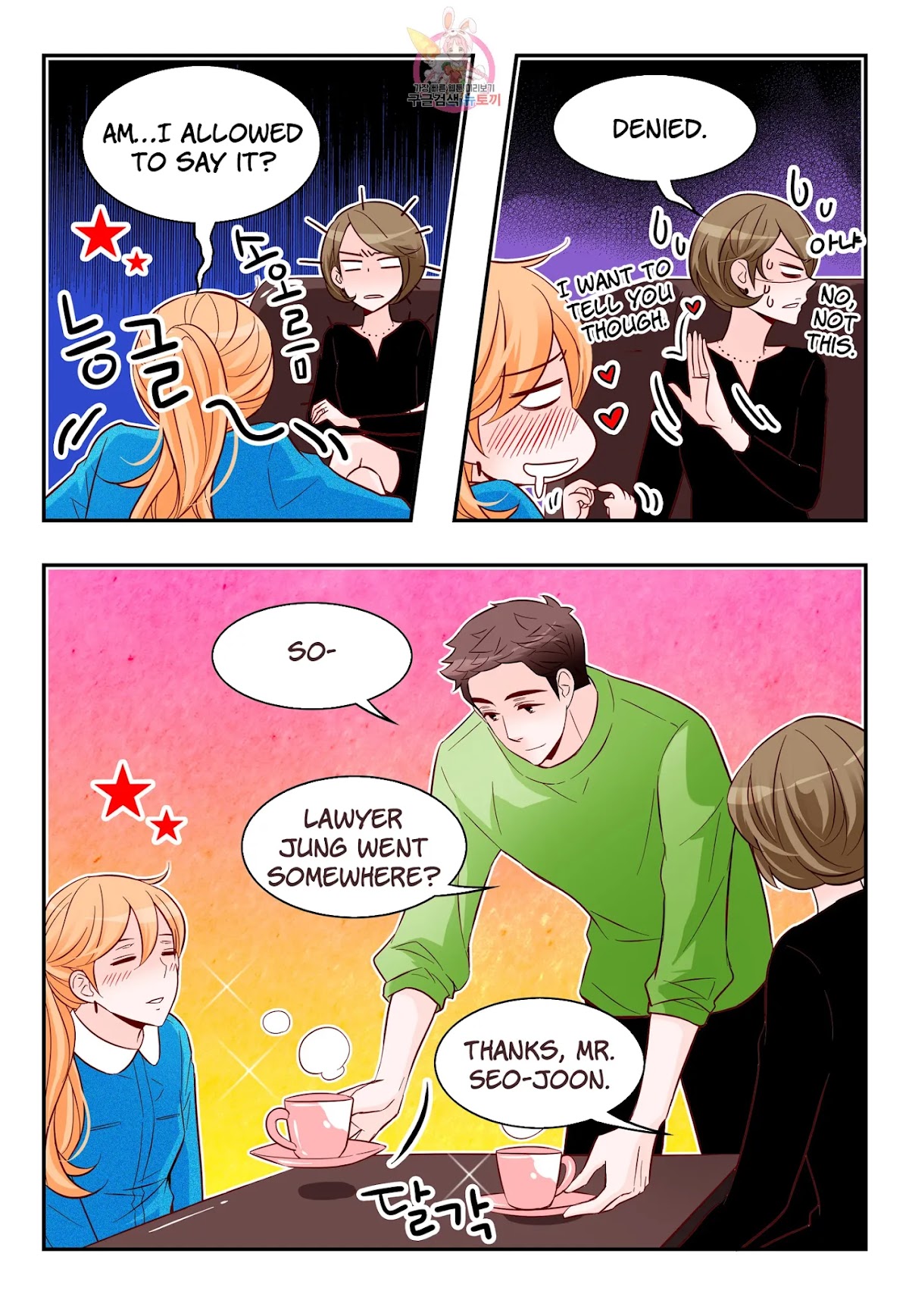 Arrogance and Romance Chapter 169 page 16 - Chapter 169