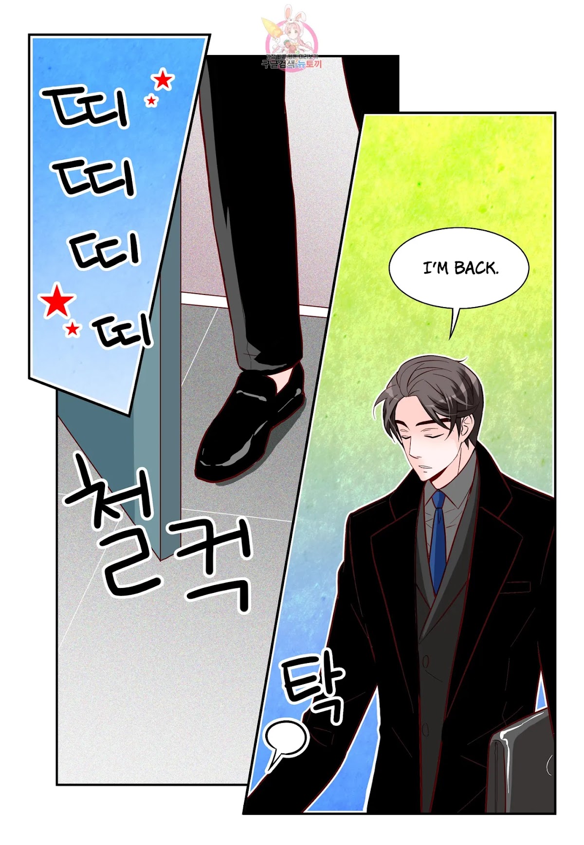 Arrogance and Romance Chapter 169 page 2 - Chapter 169