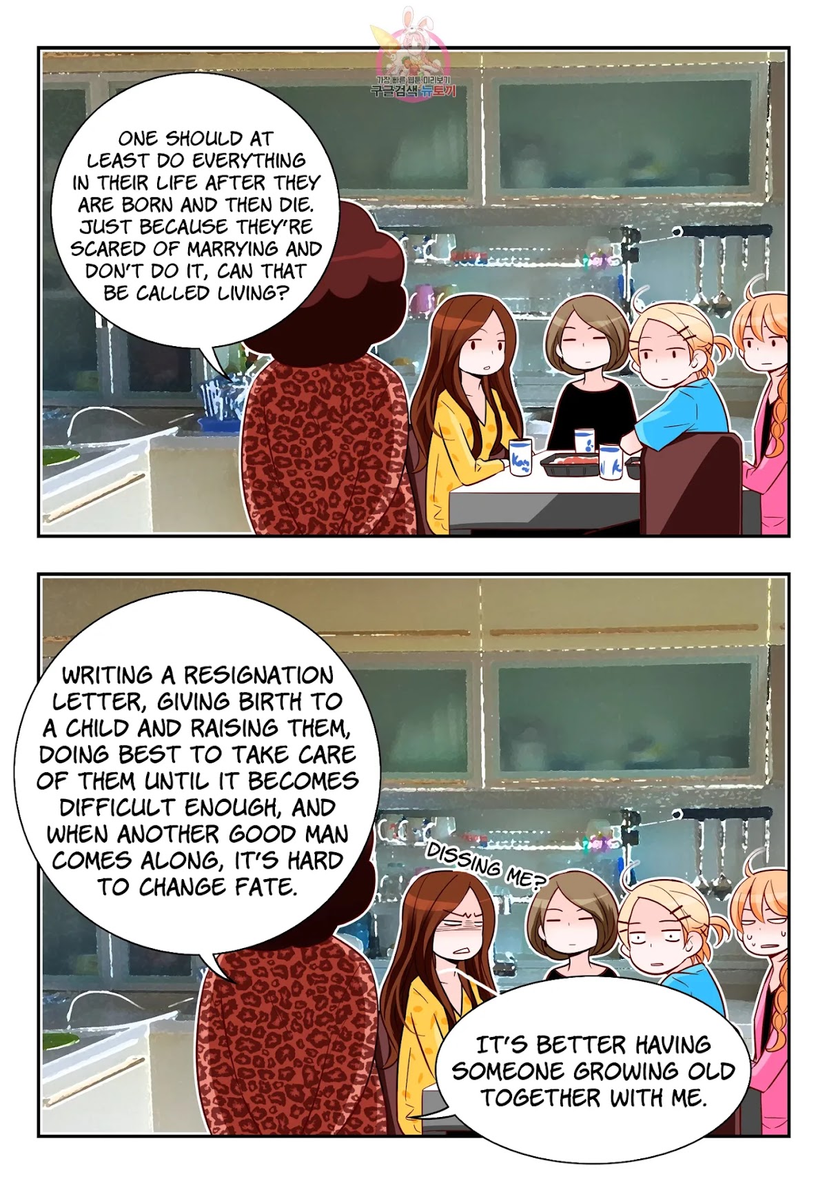 Arrogance and Romance Chapter 171 page 19 - Chapter 171
