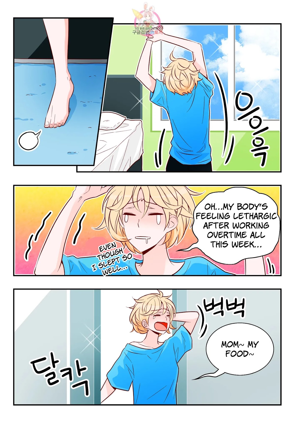 Arrogance and Romance Chapter 171 page 8 - Chapter 171