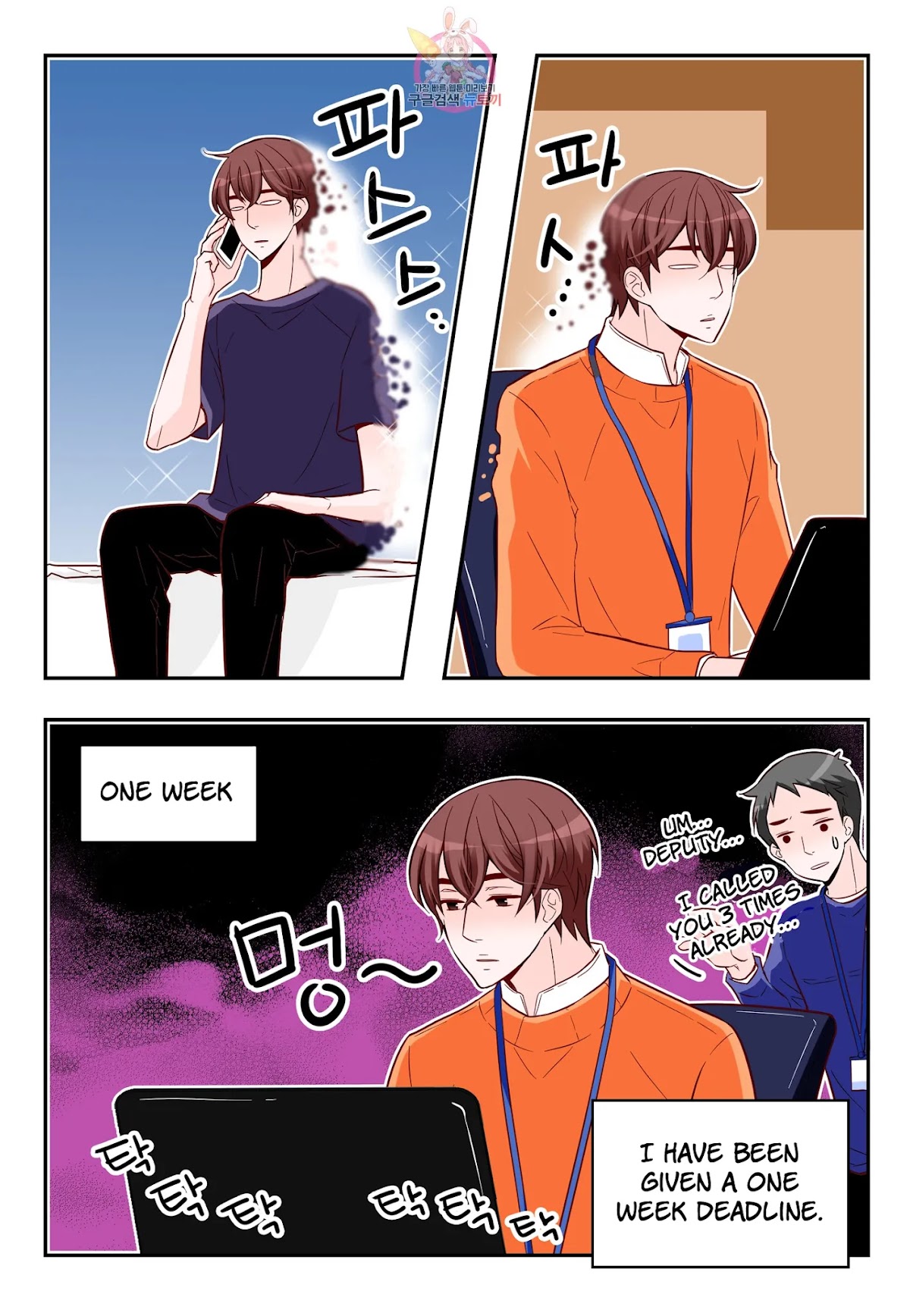 Arrogance and Romance Chapter 172 page 11 - Chapter 172
