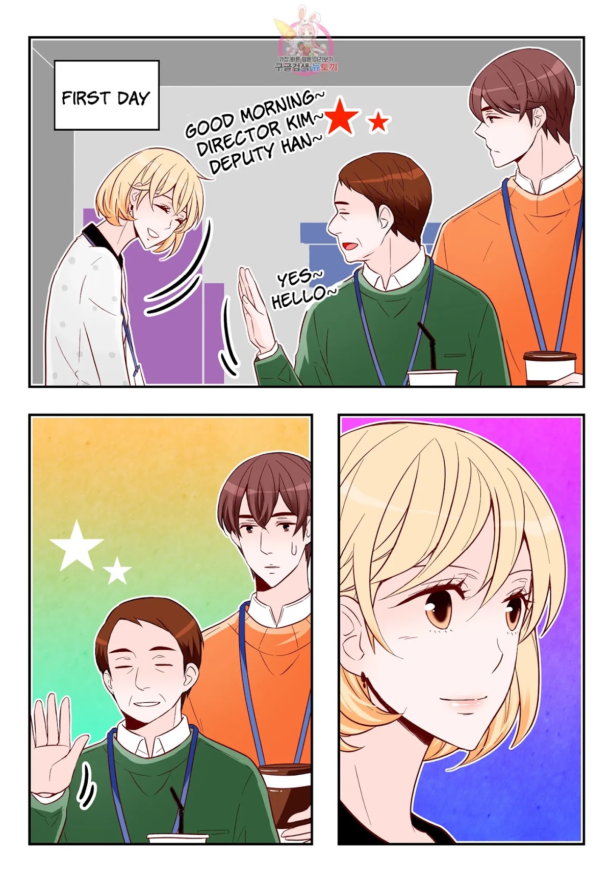 Arrogance and Romance Chapter 172 page 12 - Chapter 172