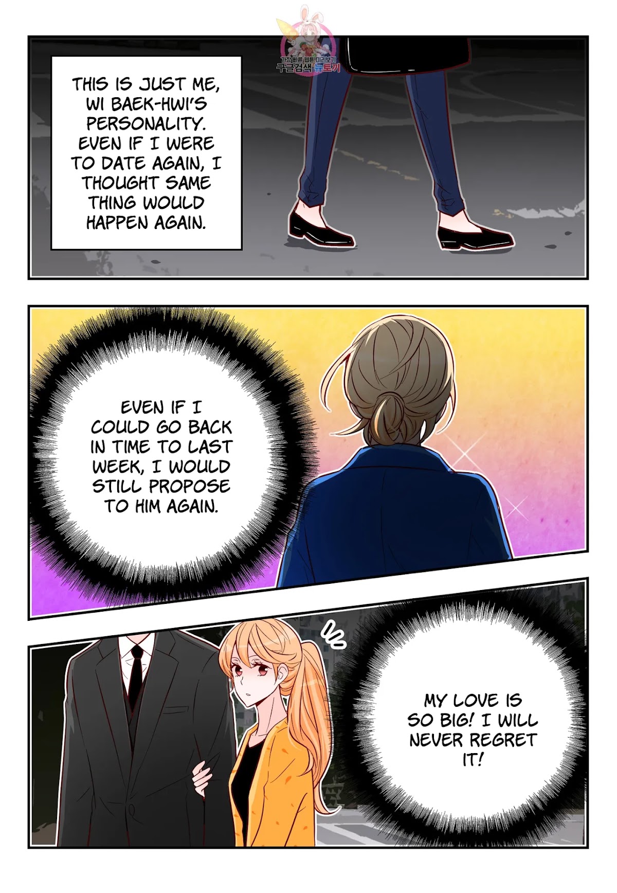 Arrogance and Romance Chapter 172 page 20 - Chapter 172