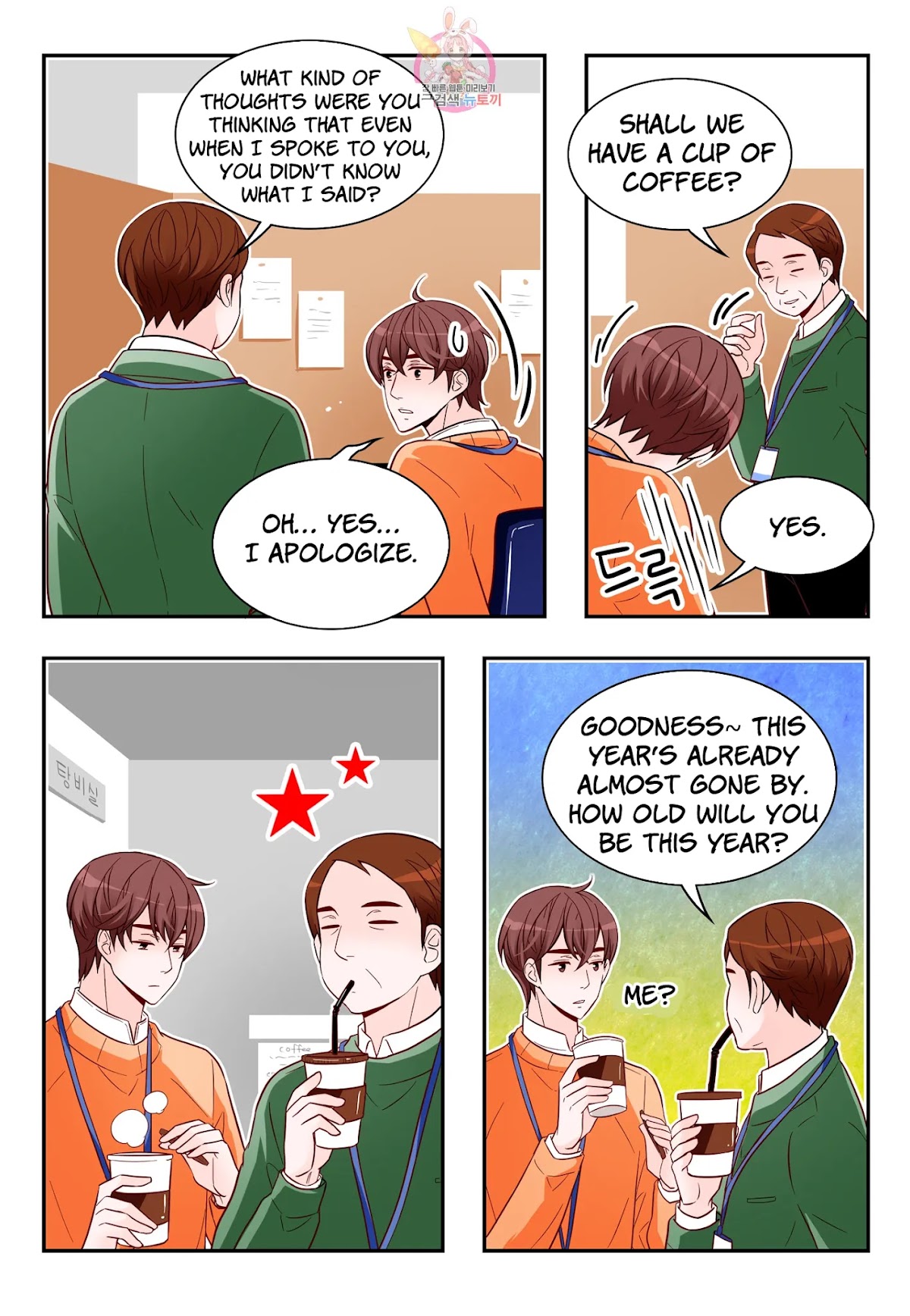 Arrogance and Romance Chapter 172 page 3 - Chapter 172