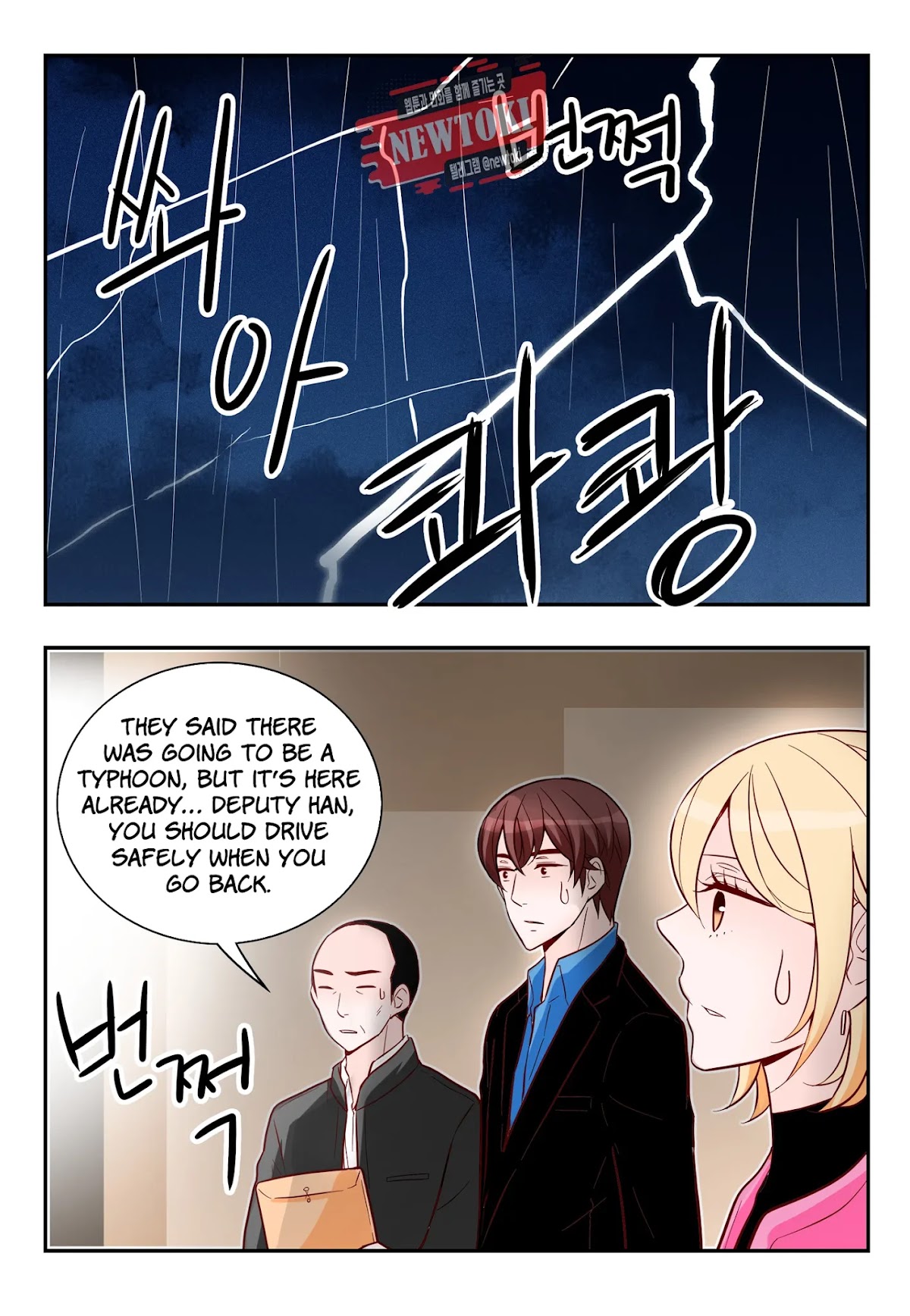 Arrogance and Romance Chapter 173 page 15 - Chapter 173
