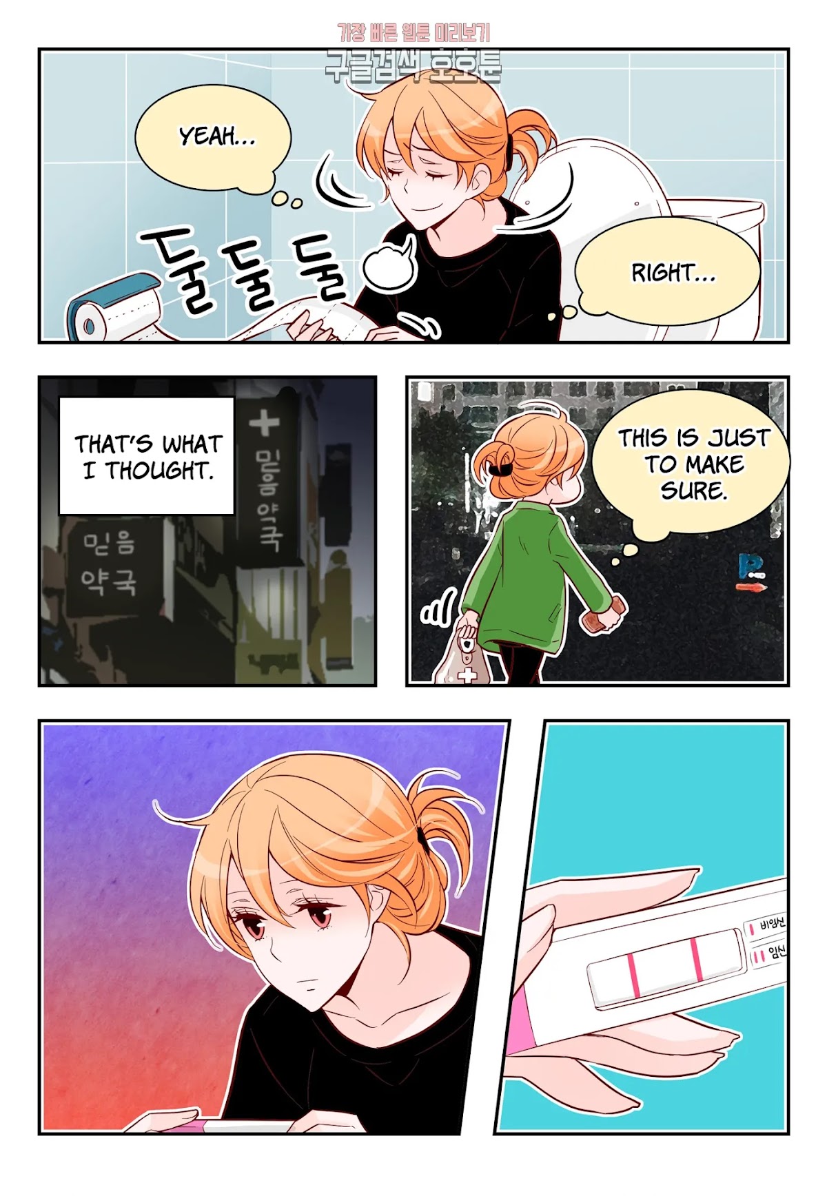 Arrogance and Romance Chapter 174 page 24 - Chapter 174 [END]