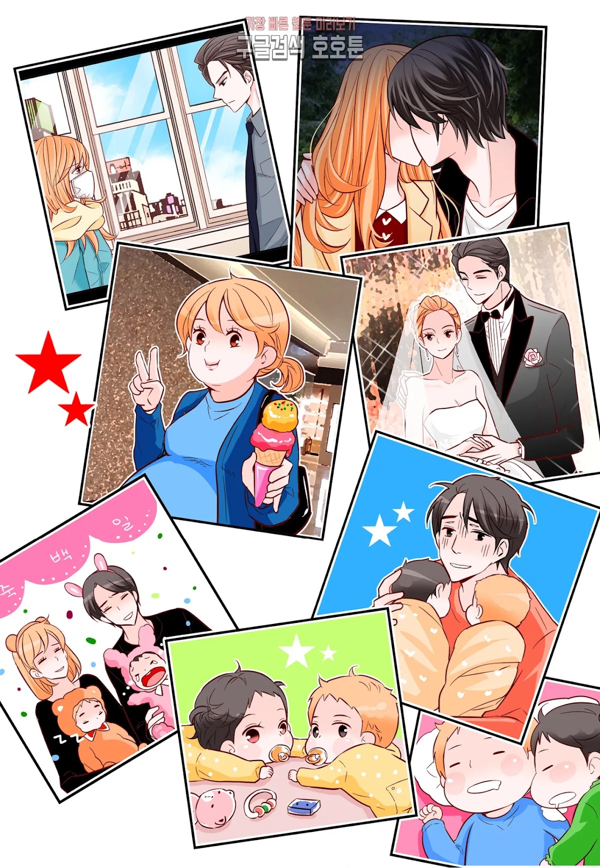Arrogance and Romance Chapter 174 page 29 - Chapter 174 [END]