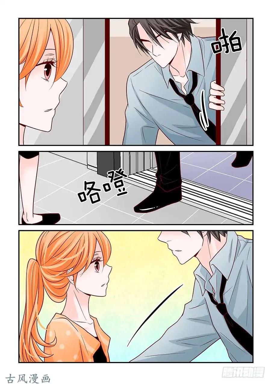 Arrogance and Romance Chapter 56 page 17 - Chapter 56