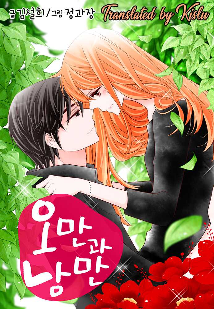 Arrogance and Romance Chapter 82 page 1 - Chapter 82