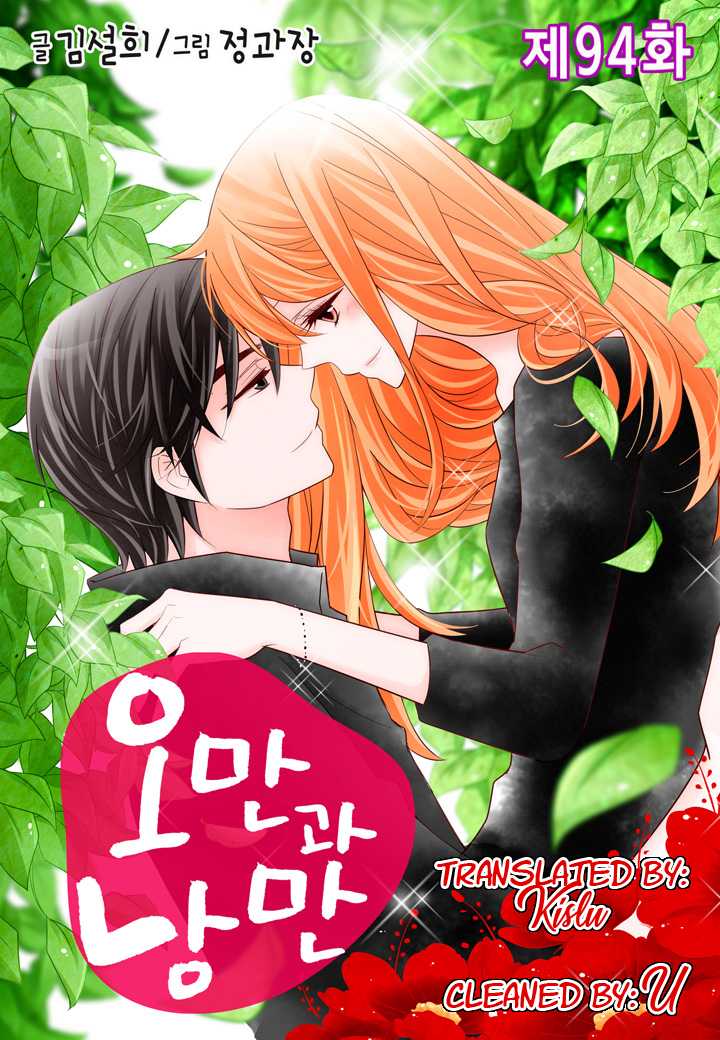 Arrogance and Romance Chapter 94 page 1 - Chapter 94