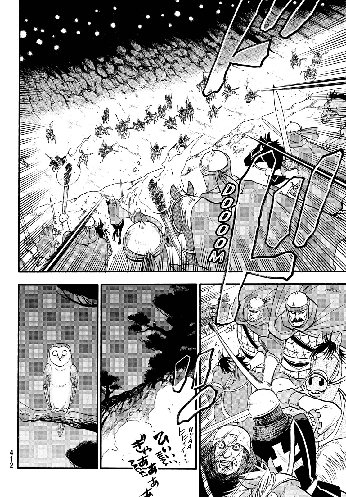Arslan Senki (ARAKAWA Hiromu) Chapter 109 page 17 - Chapter 109: The Battle of Shahrud