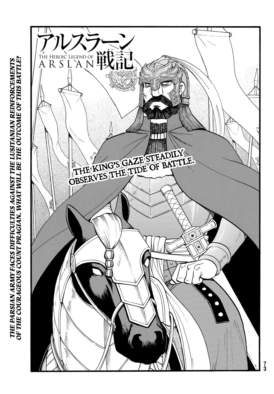 Arslan Senki (ARAKAWA Hiromu) Chapter 111 page 2 - Chapter 111: Lusitania's Counterattack