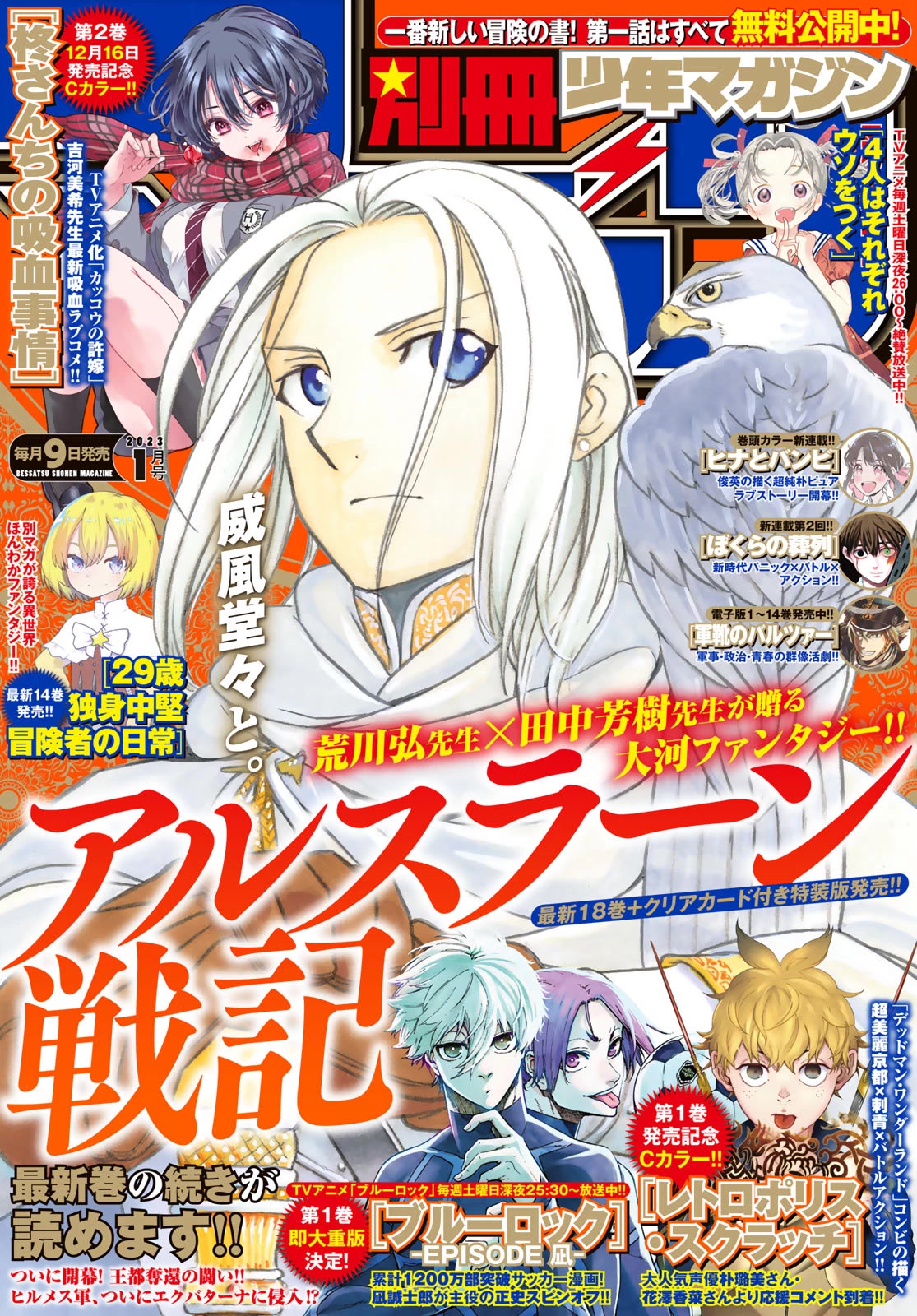 Arslan Senki (ARAKAWA Hiromu) Chapter 113 page 2 - Chapter 113: Drunk with Bloodshed