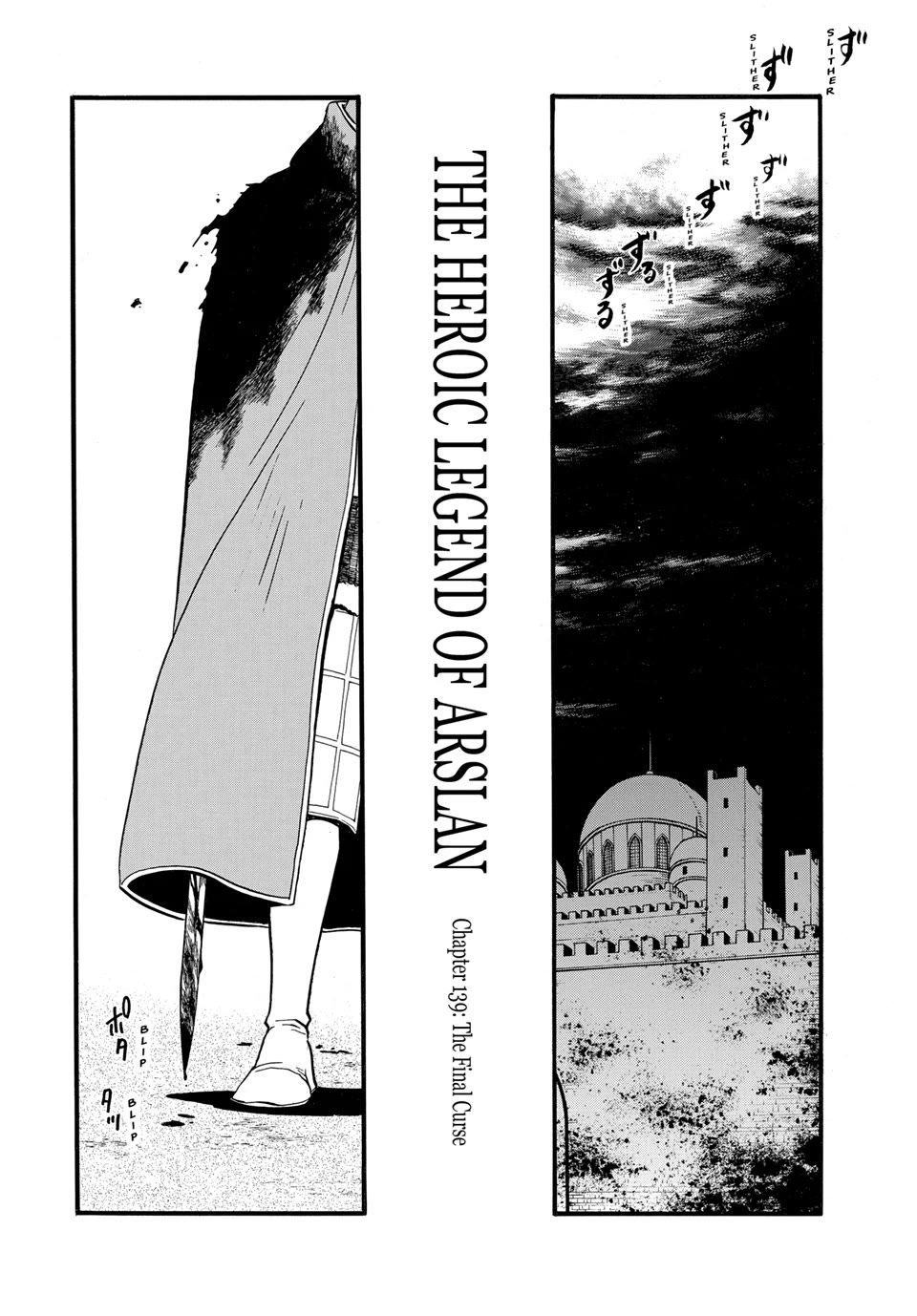 Arslan Senki (ARAKAWA Hiromu) Chapter 139 page 2 - Chapter 139: The Final Curse
