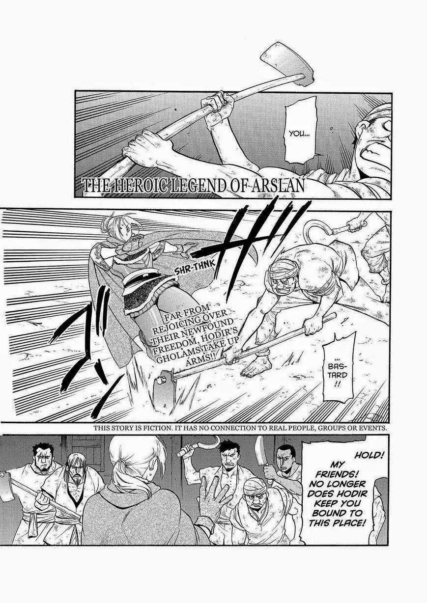 Arslan Senki (ARAKAWA Hiromu) Chapter 23 page 1 - Chapter 23: The Site of Justice