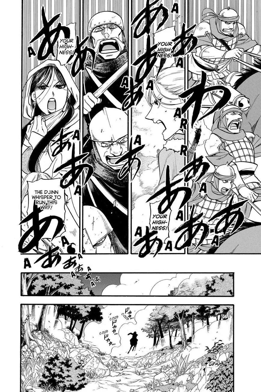 Arslan Senki (ARAKAWA Hiromu) Chapter 26 page 2 - Chapter 26: Minstrel in the Moonlight