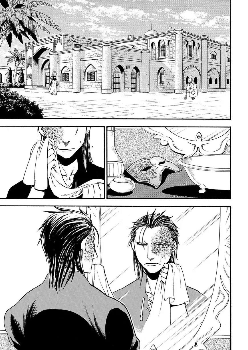 Arslan Senki (ARAKAWA Hiromu) Chapter 27 page 1 - Chapter 27 : Son OF Kharlan2
