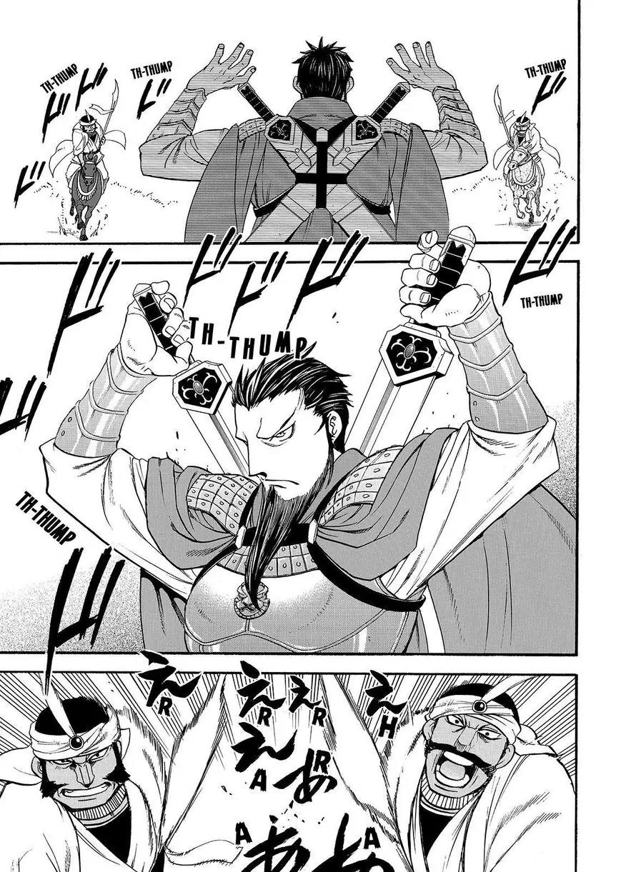 Arslan Senki (ARAKAWA Hiromu) Chapter 35 page 17 - Chapter 35: Twin-Blade's Falcon