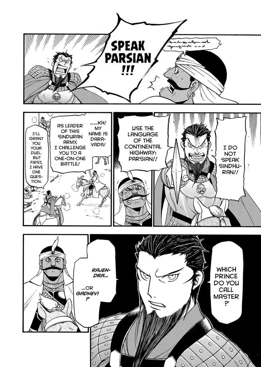 Arslan Senki (ARAKAWA Hiromu) Chapter 35 page 22 - Chapter 35: Twin-Blade's Falcon