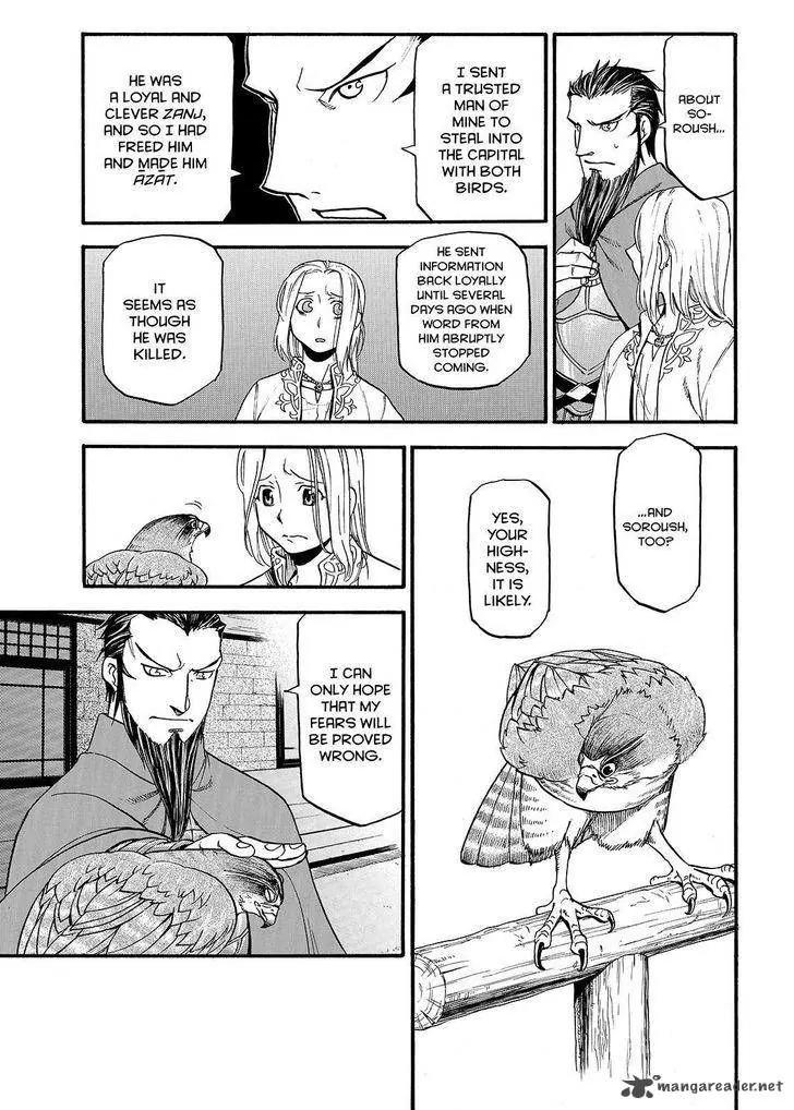 Arslan Senki (ARAKAWA Hiromu) Chapter 38 page 7 - Chapter 38: Two Princes