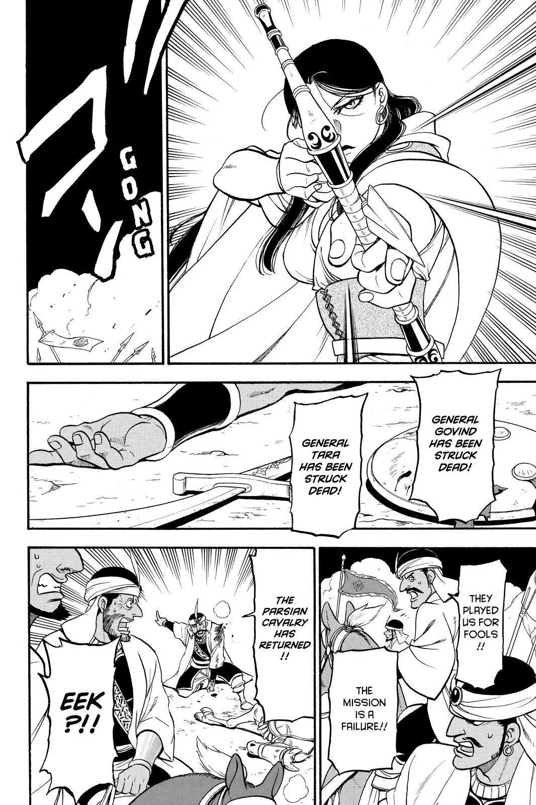 Arslan Senki (ARAKAWA Hiromu) Chapter 45 page 22 - Chapter 45: The Battle of Gujarat