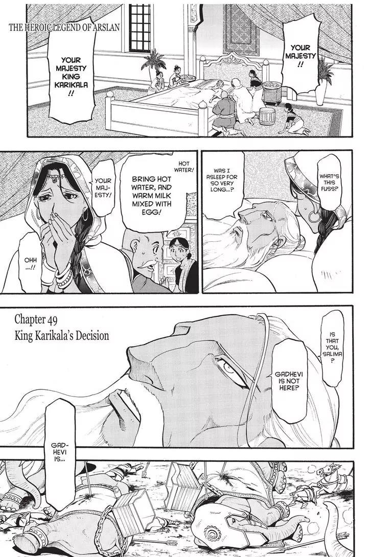 Arslan Senki (ARAKAWA Hiromu) Chapter 49 page 1 - Chapter 49: King Karikala's Decision
