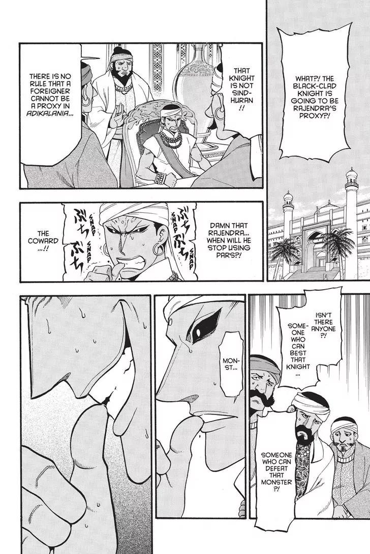 Arslan Senki (ARAKAWA Hiromu) Chapter 49 page 26 - Chapter 49: King Karikala's Decision