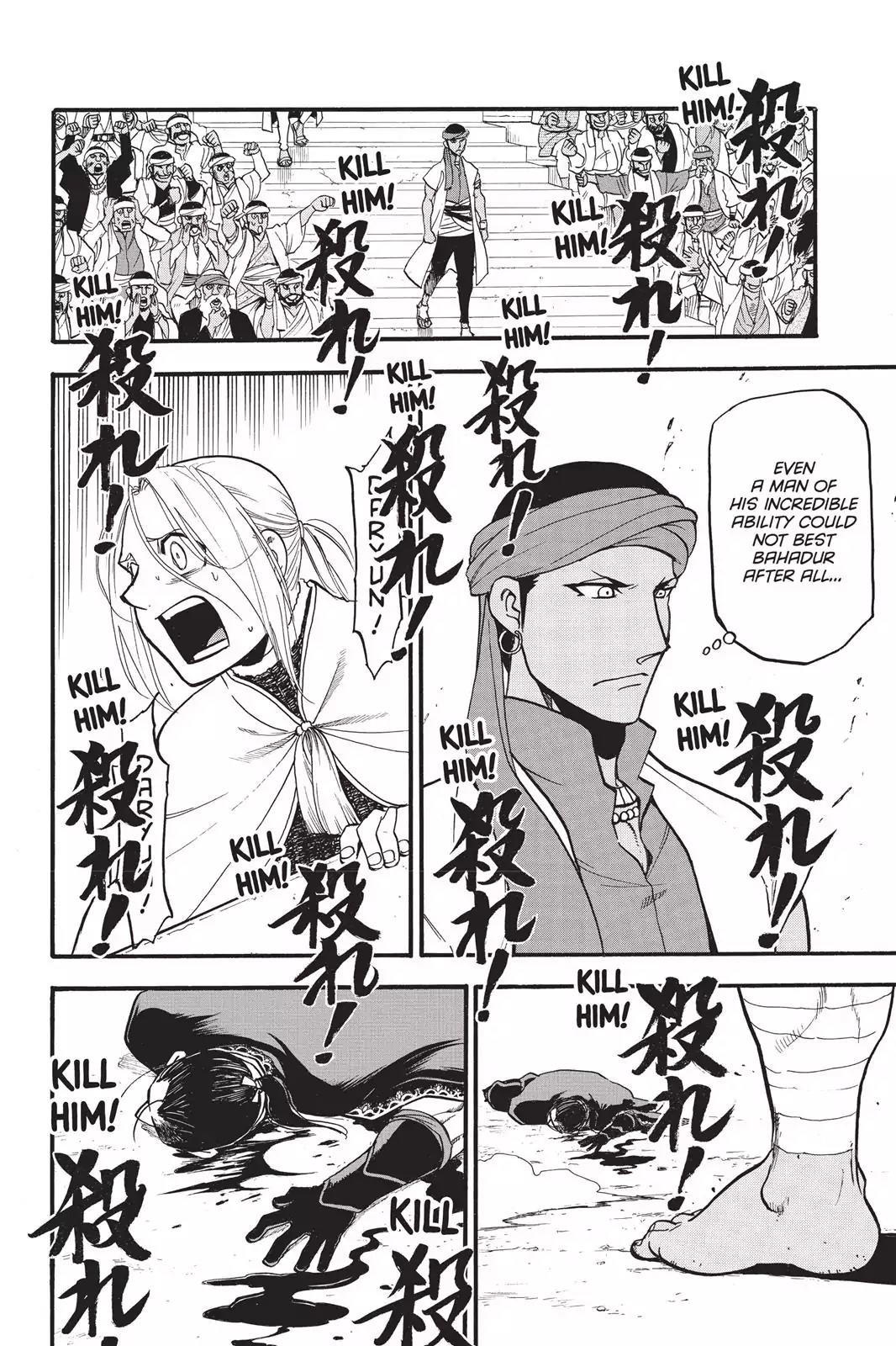 Arslan Senki (ARAKAWA Hiromu) Chapter 51 page 7 - Chapter 51: The Gods' Judgement