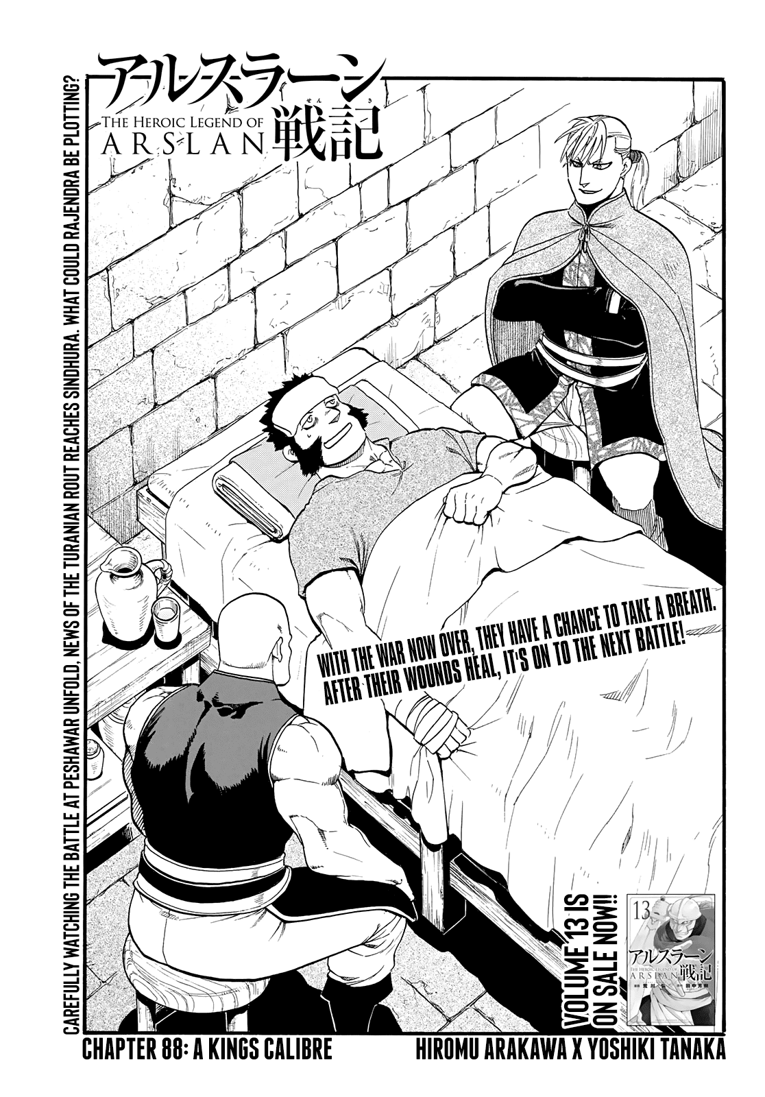Arslan Senki (ARAKAWA Hiromu) Chapter 88 page 4 - Chapter 88: A Kings Calibre