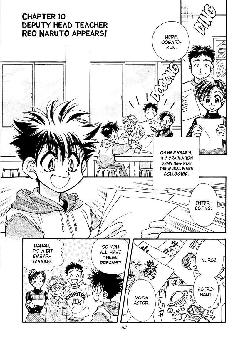 Art Rumor Chapter 10 page 1 - Chapter 10 : Deputy Head Teacher Reo Naruto Appears!
