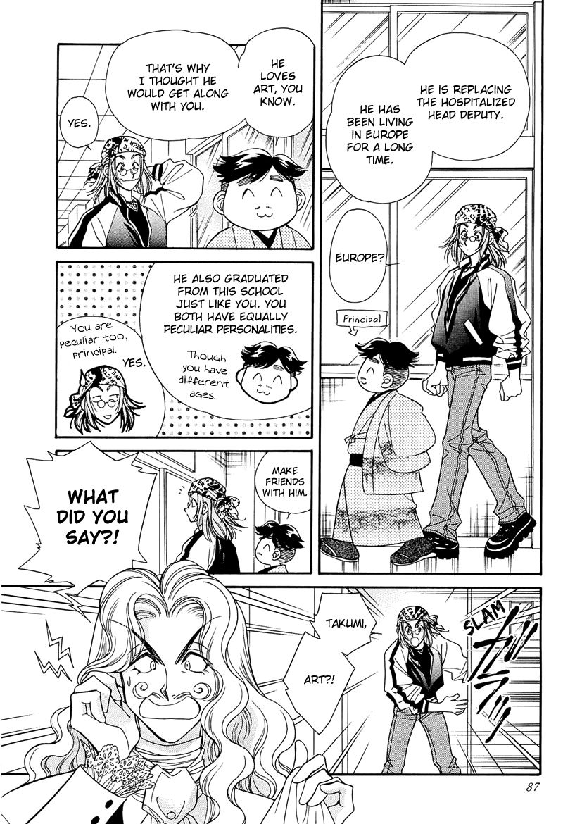 Art Rumor Chapter 10 page 5 - Chapter 10 : Deputy Head Teacher Reo Naruto Appears!