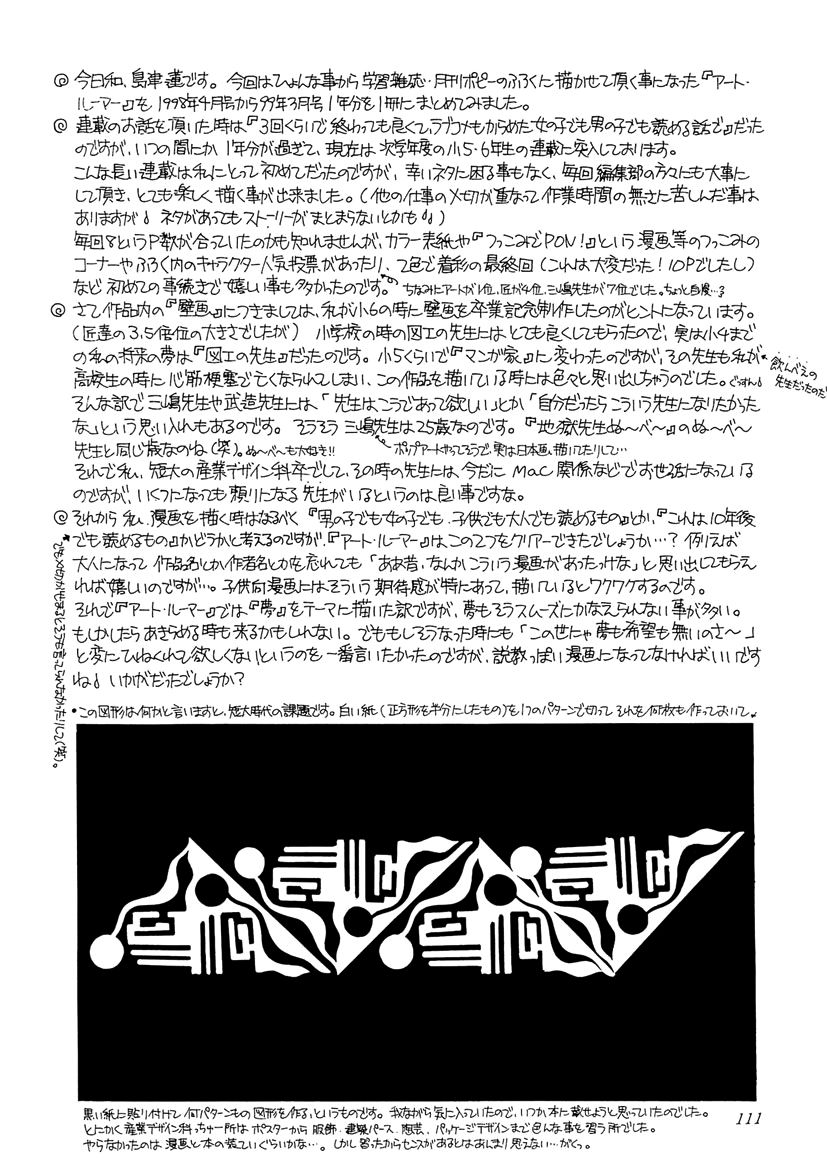 Art Rumor Chapter 12 page 13 - Chapter 12 : We'll Be Counting On You ♥ Art