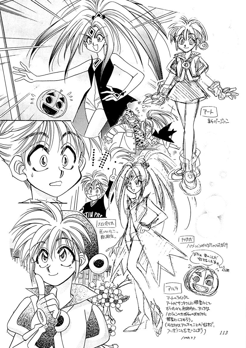 Art Rumor Chapter 12 page 15 - Chapter 12 : We'll Be Counting On You ♥ Art