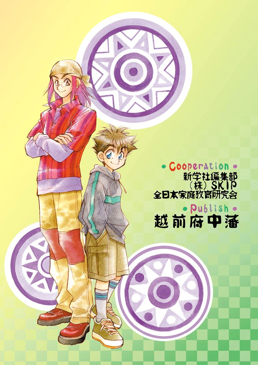 Art Rumor Chapter 12 page 17 - Chapter 12 : We'll Be Counting On You ♥ Art