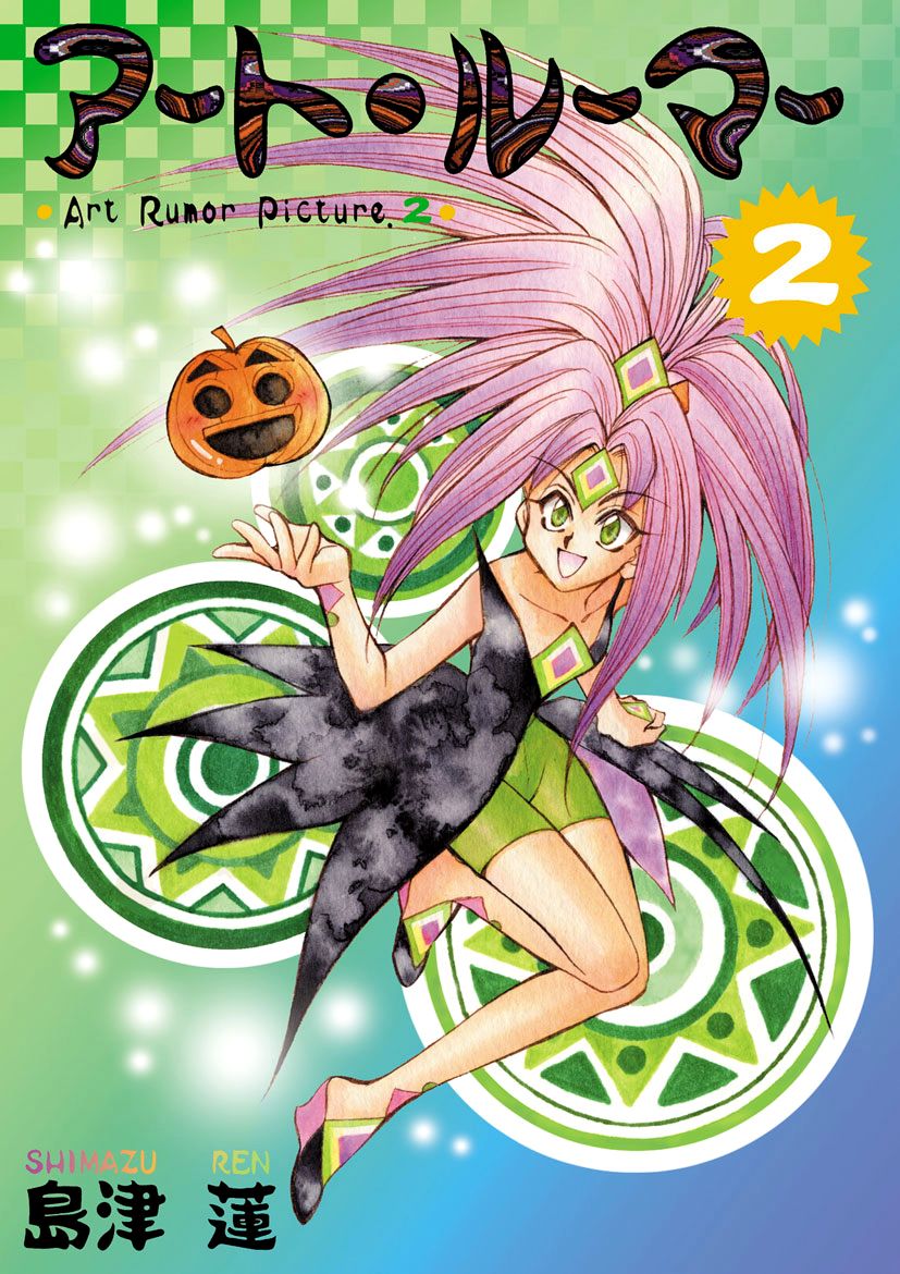 Art Rumor Chapter 13 page 1 - Chapter 13 : Arte's Entrance