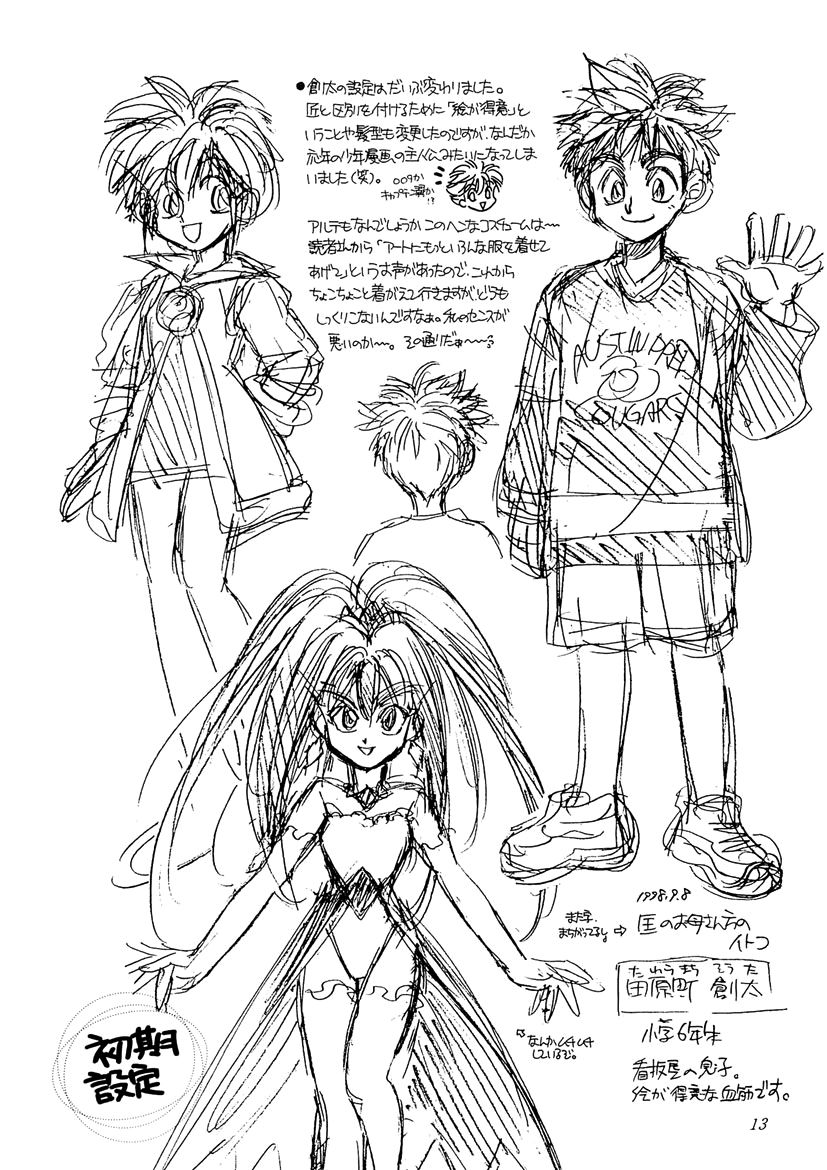 Art Rumor Chapter 13 page 13 - Chapter 13 : Arte's Entrance