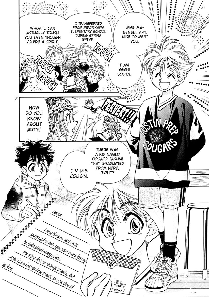 Art Rumor Chapter 13 page 7 - Chapter 13 : Arte's Entrance