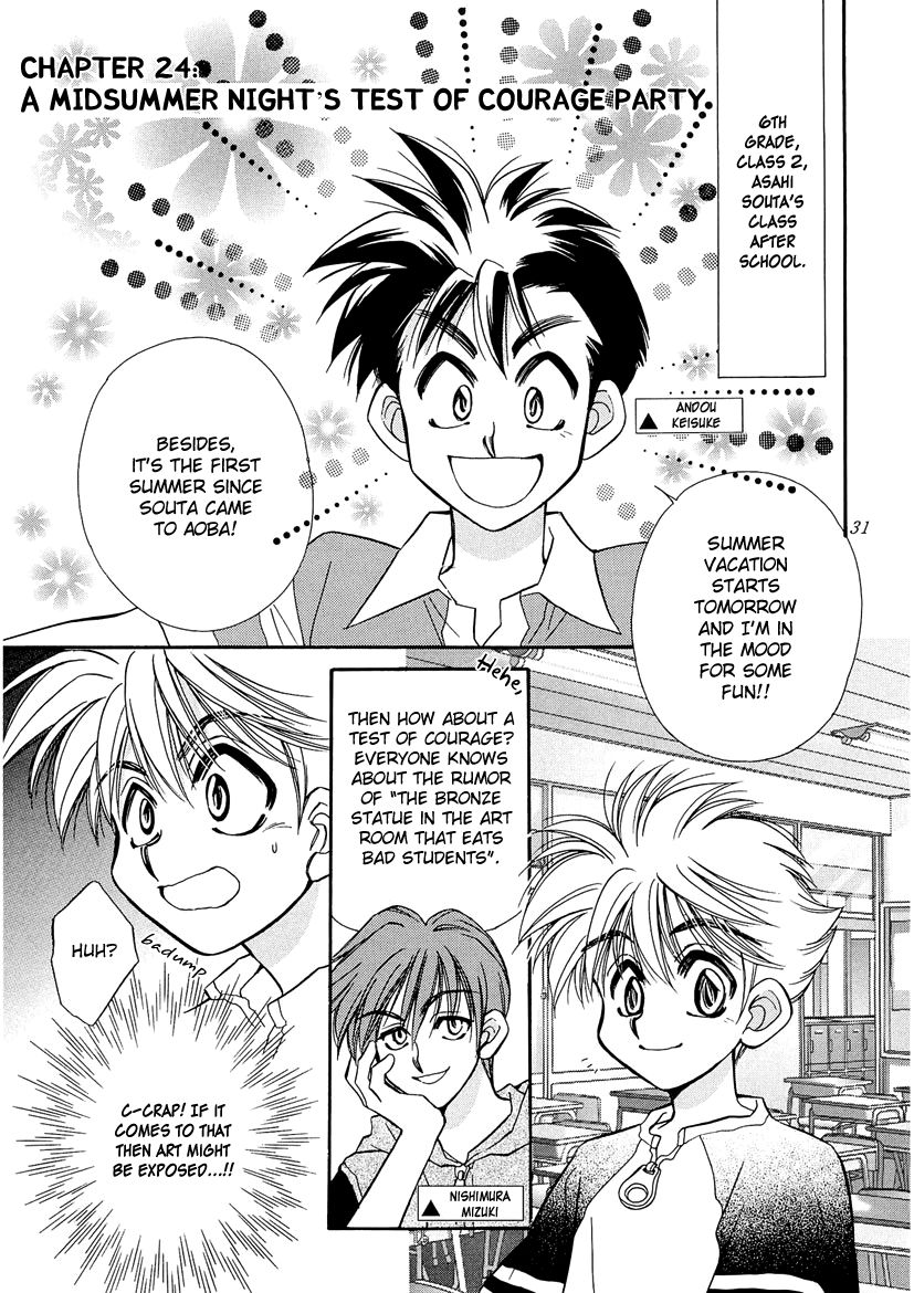 Art Rumor Chapter 16 page 1 - Chapter 16 : A Midsummer Night's Test Of Courage Party