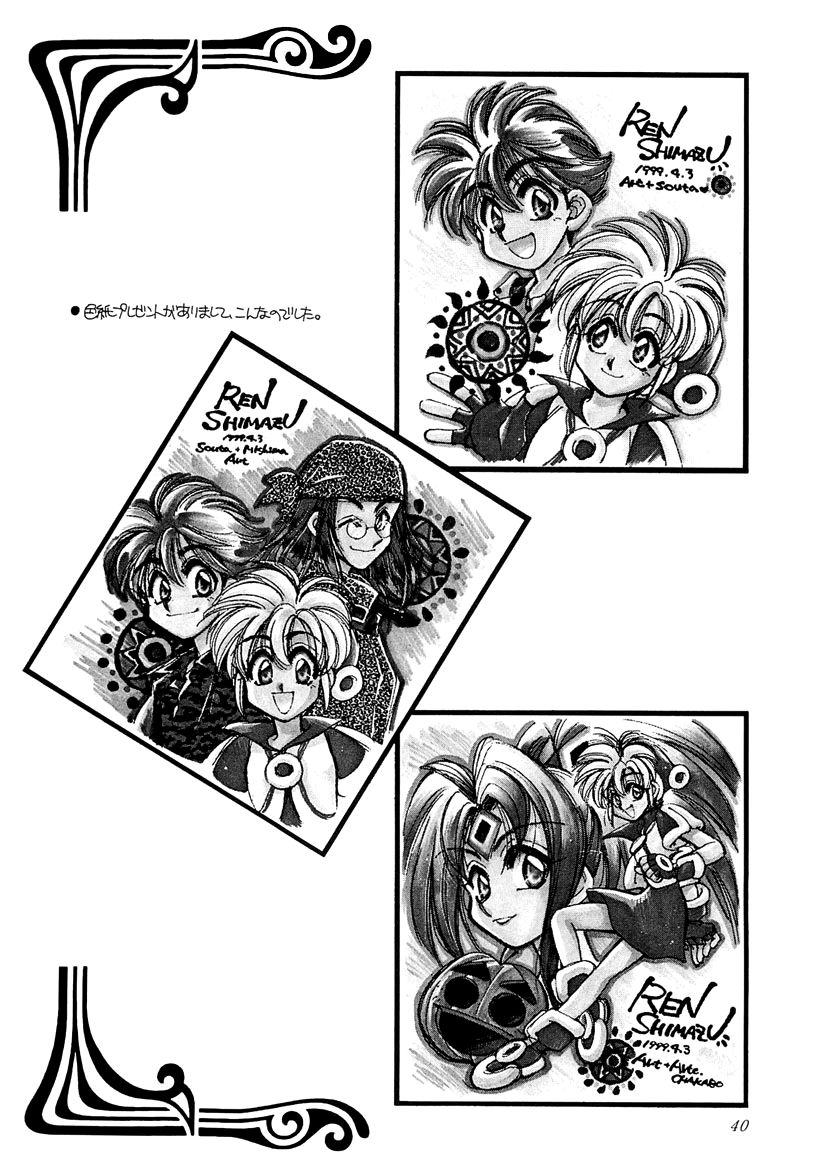 Art Rumor Chapter 16 page 10 - Chapter 16 : A Midsummer Night's Test Of Courage Party