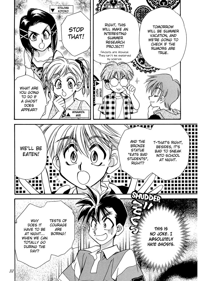 Art Rumor Chapter 16 page 2 - Chapter 16 : A Midsummer Night's Test Of Courage Party