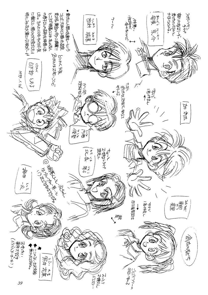 Art Rumor Chapter 16 page 9 - Chapter 16 : A Midsummer Night's Test Of Courage Party