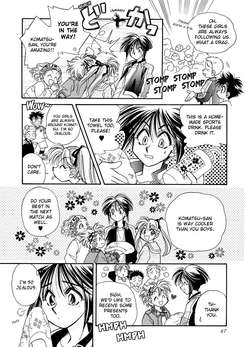 Art Rumor Chapter 8 page 3 - Chapter 8 : Komatsu-san and Daisuke-kun