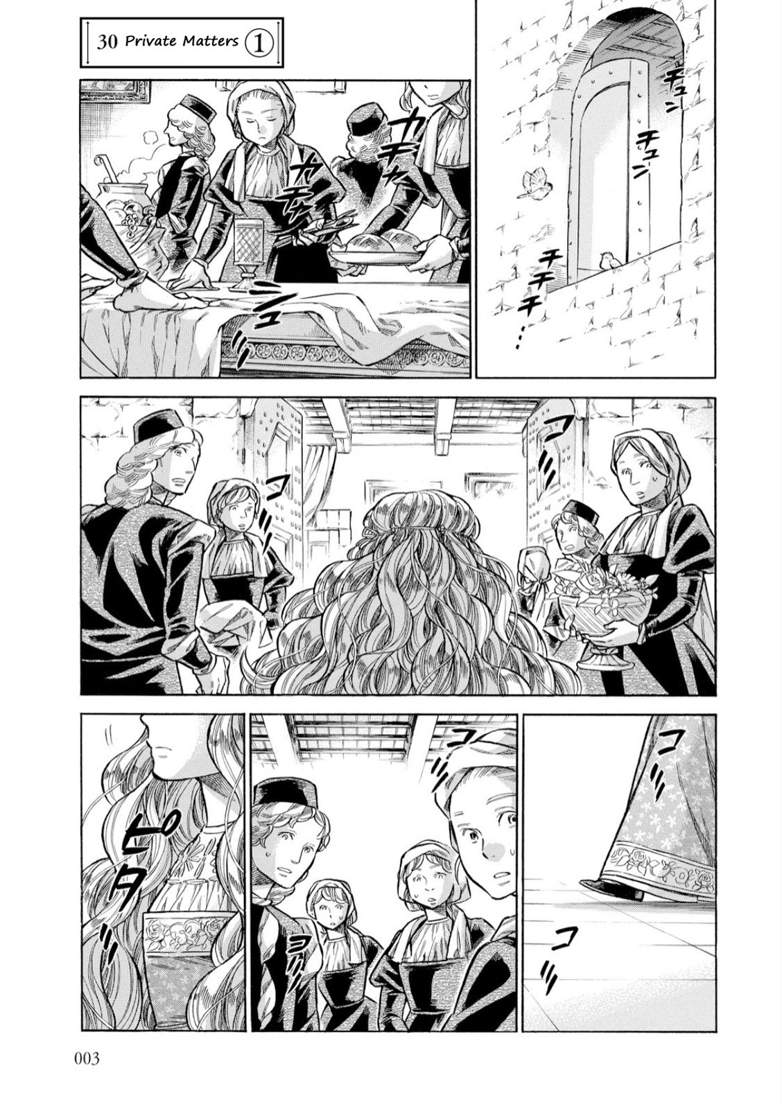 Arte Chapter 30 page 2 - Chapter 30: Private Matters, Part 1