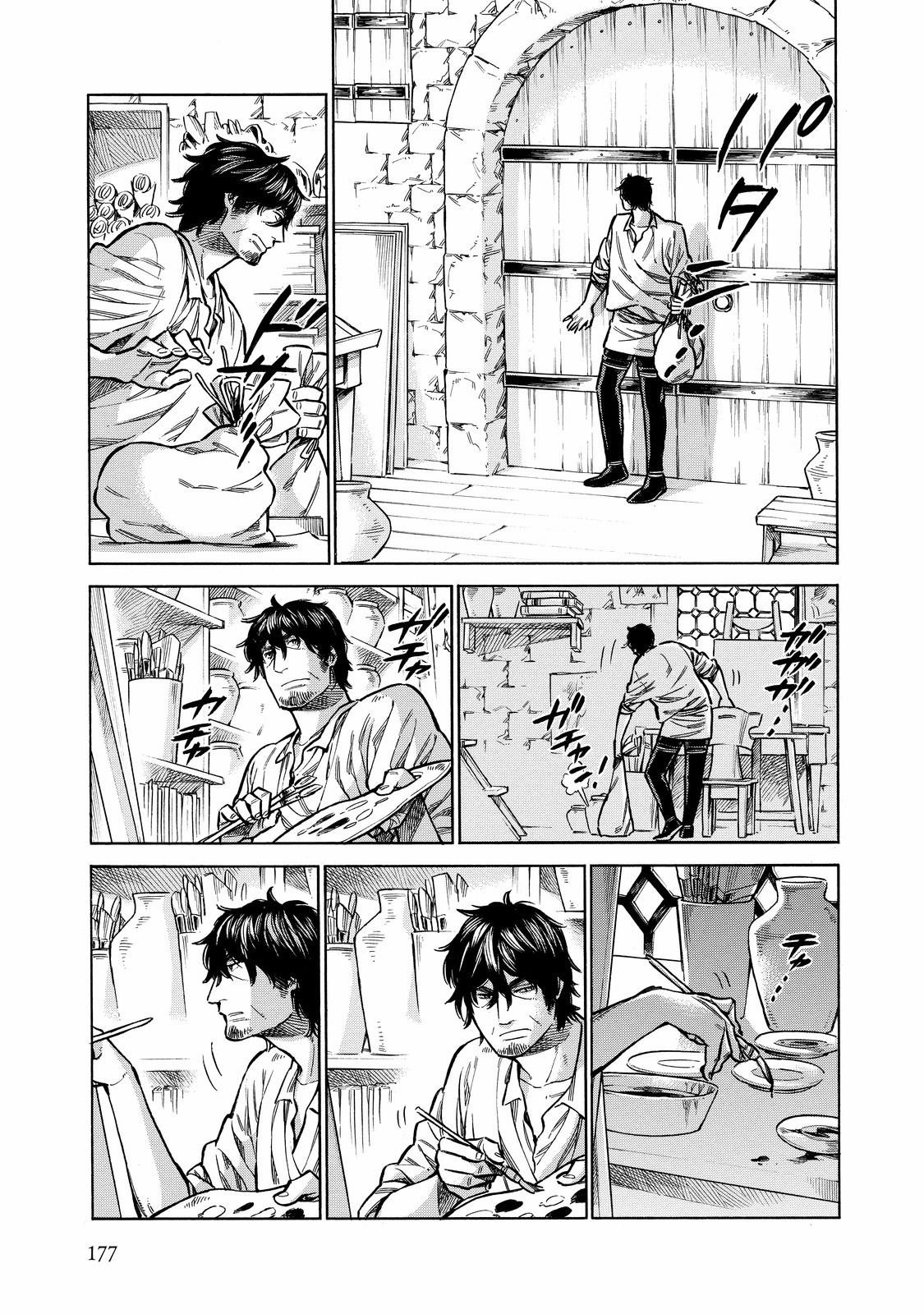Arte Chapter 32.5 page 6 - Chapter 32.5: A Day With Leo (Bonus Chapter)