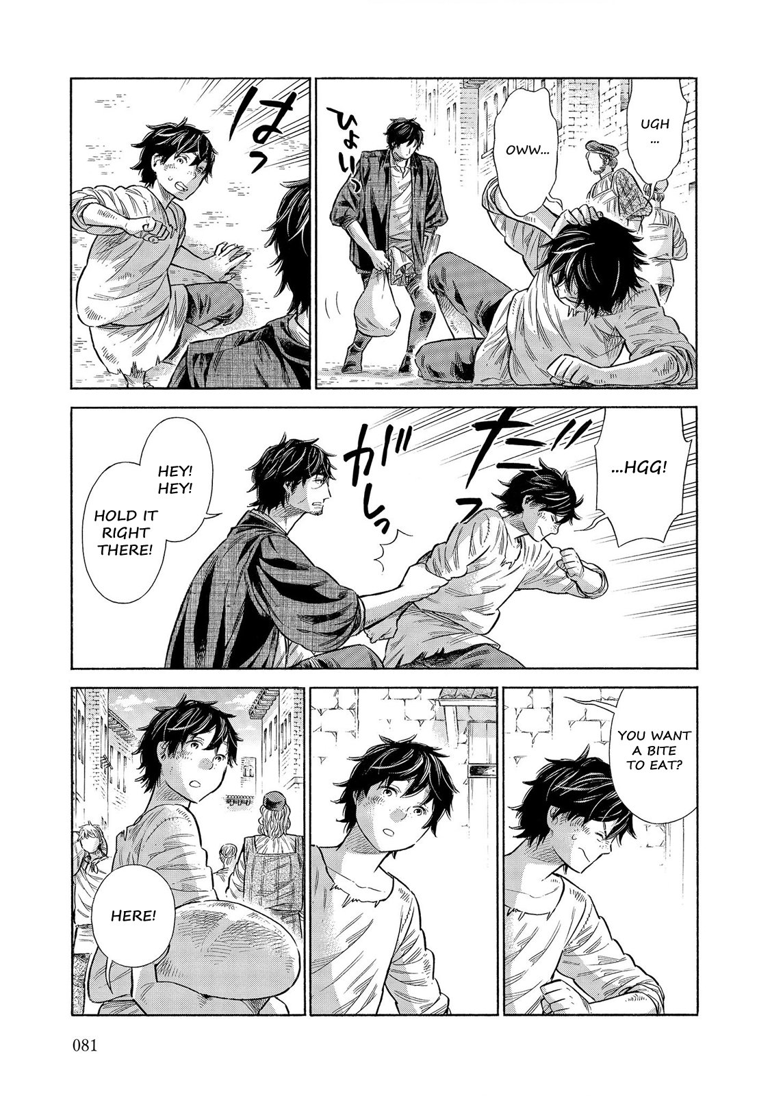 Arte Chapter 57 page 6 - Chapter 57: Master And Apprentice, Part 1