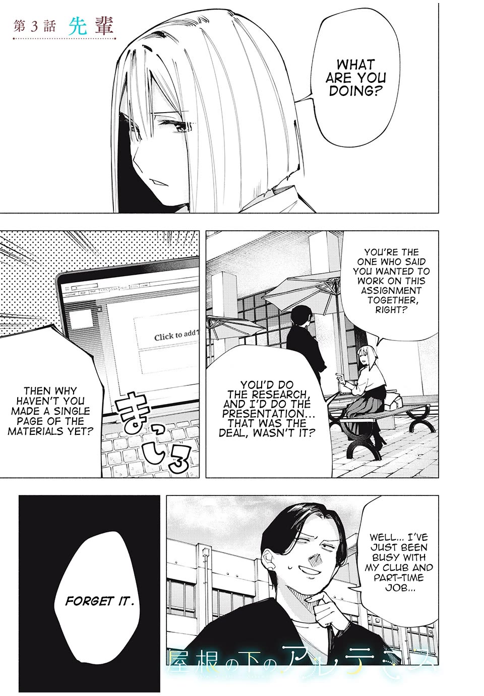 Artemis Under the Same Roof Chapter 3 page 1 - Chapter 3: Senpai